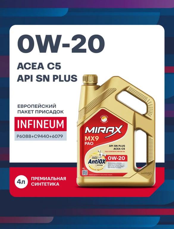 Моторное масло Mirax MX9 SAE 0W-20 4 л (с подпиской и ВБ кошельком)