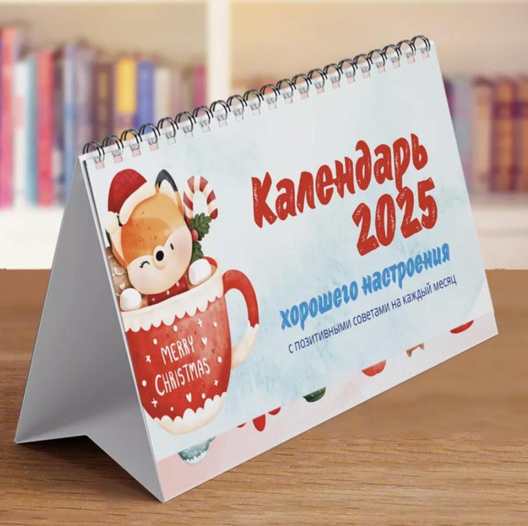 Календарь домик 2025, 12х20 см, 22 вида (с ВБ кошельком)