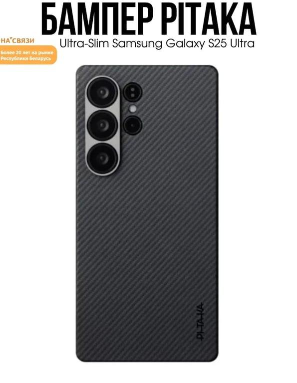 Чехол для телефона Galaxy S25 Ultra Pitaka