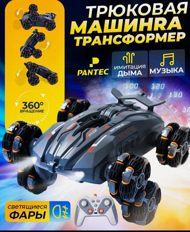 Машинка детская гоночная радиоуправлении с для 360° вращен Pantec T2436, трюковая вездеход трансформер