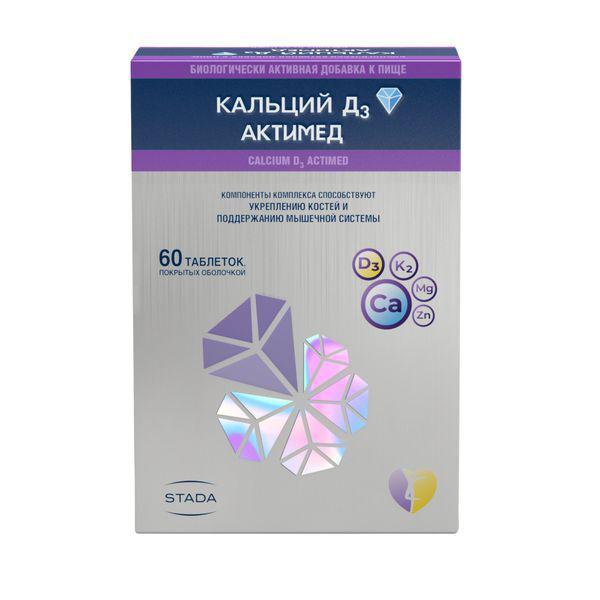 [Мск и м/б др.] Кальций Д3 Актимед таблетки п/о 1700мг 60шт