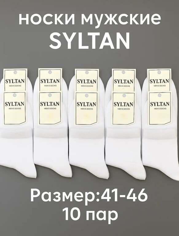 Носки мужские, 10 пар