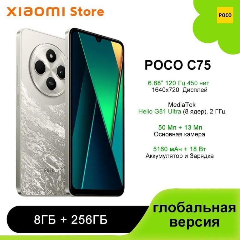 Смартфон POCO C75, Global, 8/256 ГБ, золотой (Из за рубежа, цена по озон карте)