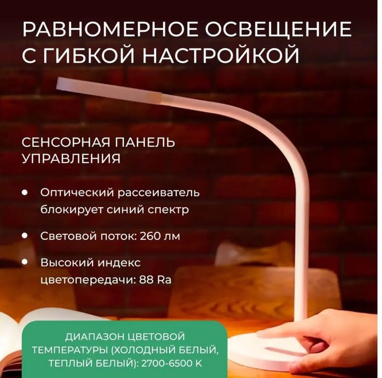 Лампа настольная Yeelight LED Desk Lamp YLTD02YL (цена с ozon-картой)