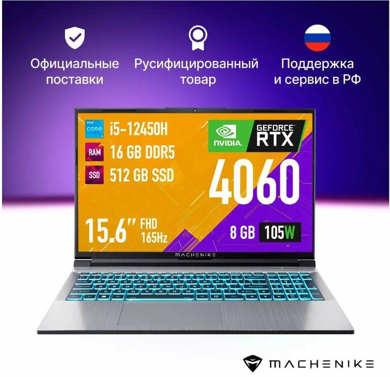 Ноутбук Machenike L15 Star RTX4060 15.6" (1920x1080) IPS 165 Гц 16+512 Гб