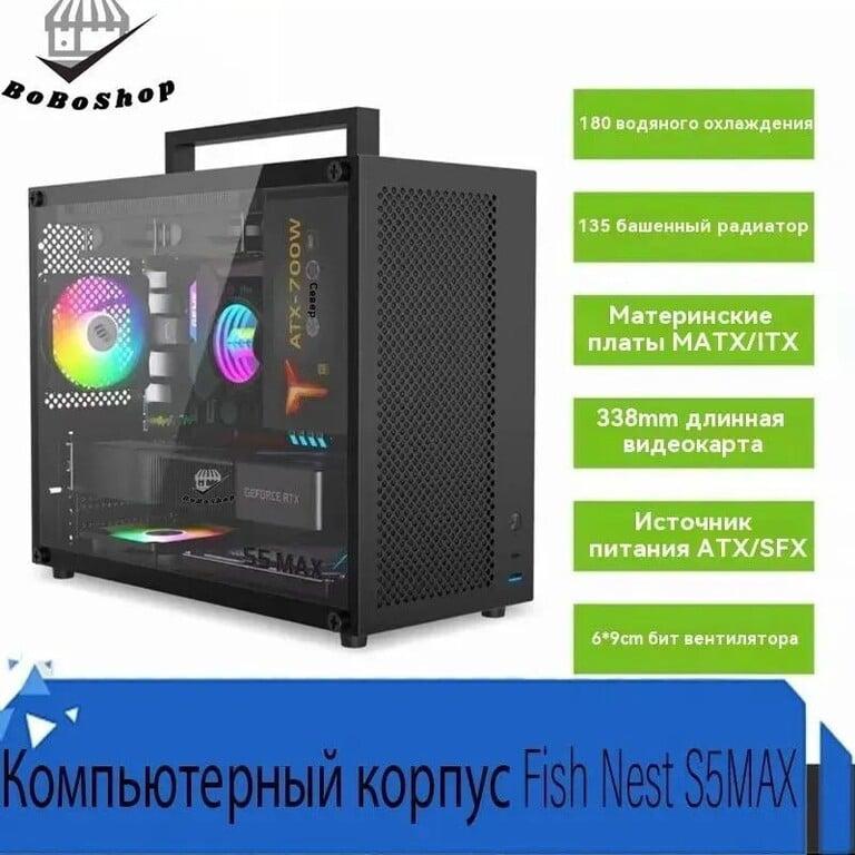 Компьютерный корпус S5 MAX (из-за рубежа, с картой OZON)