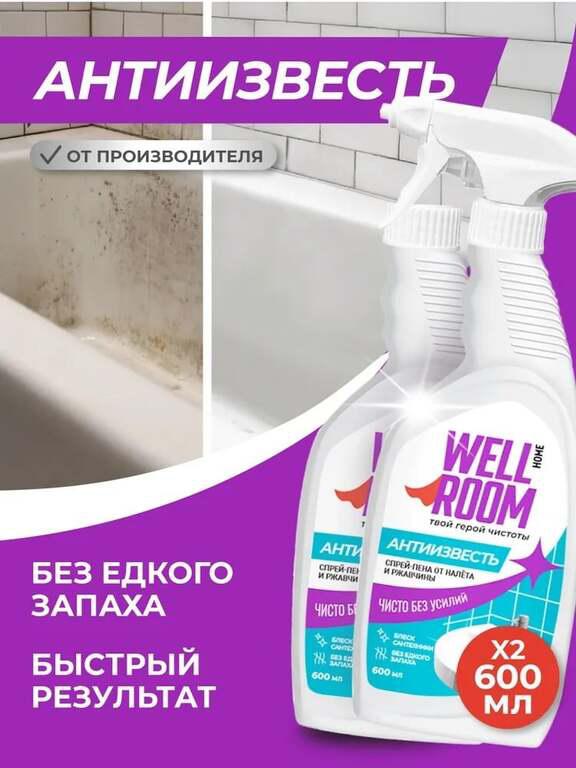 Спрей-пена от известковых отложений Антиизвесть Wellroom REFILL 2х600 мл (с картой OZON и бонусами продавца)