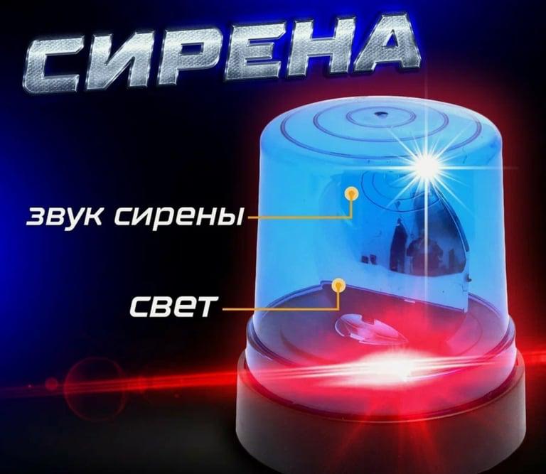 Игрушка - Сирена "Полицейская", синяя, свет, звук, магнитное основание (с картой Пей)