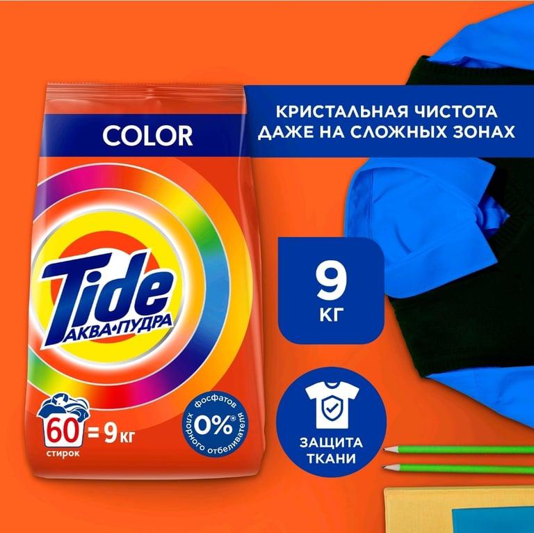 [РнД] Порошок для стирки Tide Color 9 кг