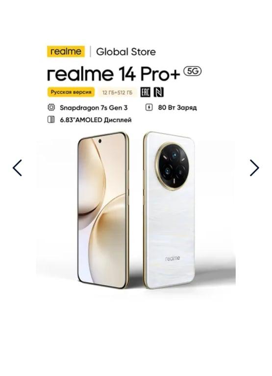 Realme 14 pro plus 12/256