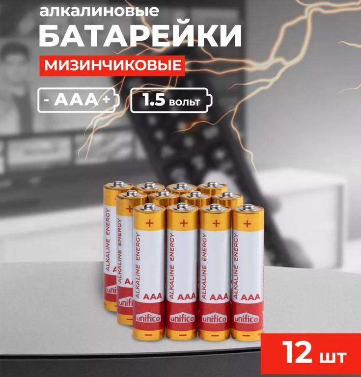 Батарейки мизинчиковые ААА 12 штук Unifico