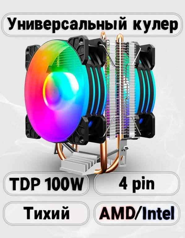 Кулер для процессора COOLMOON P22, 2 трубки, 2 вентилятор (с картой Ozon) + на WB