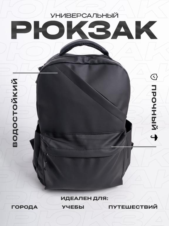 Рюкзак школьный спортивный
