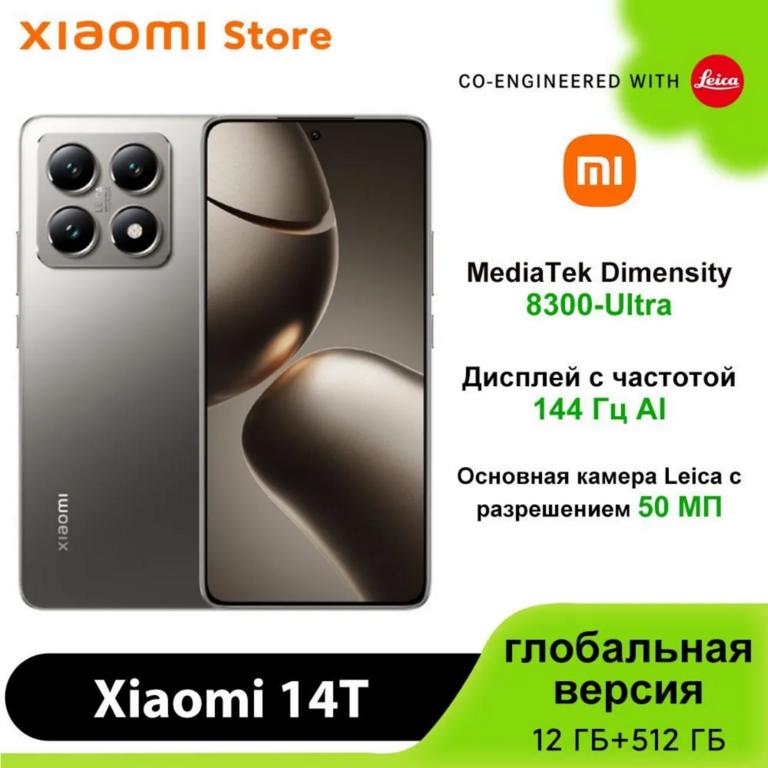 Смартфон Xiaomi 14T, 12/512 Гб, глобалка (из-за рубежа, по карте Ozon)