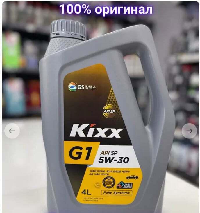 Масло моторное KIXX G1 API SP 5W-30 4л в пластмассовой таре (c WB кошельком)