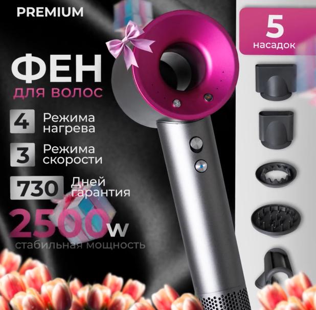 Фен для волос (с картой Ozon)