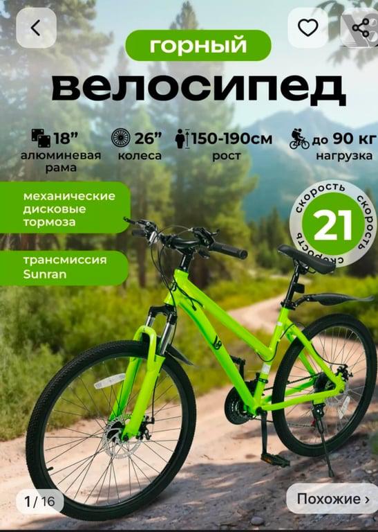 Алюминиевый велосипед V8 V-M2639AG 26" (с WB Кошельком)
