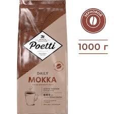 Кофе в зернах Poetti Daily Mokka 1 кг (с WB кошельком)
