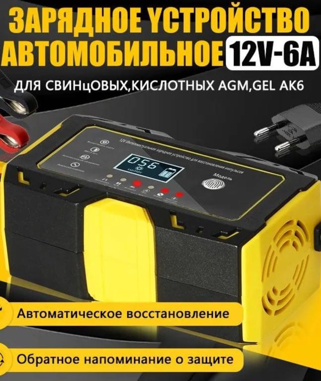 Зарядное устройство для аккумуляторов автомобиля и мотоцикла 12В.