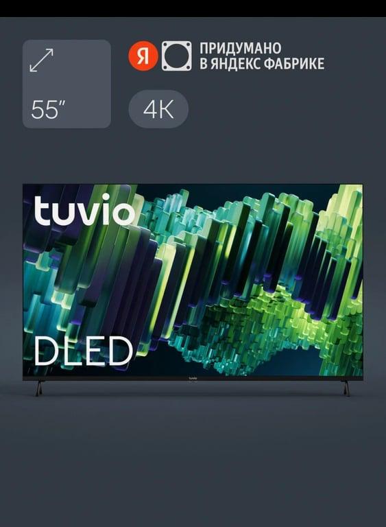 Телевизор 55” Tuvio 4К ULTRA HD DLED Frameless на платформе Google TV, TD55UFBCV51 (с картой Пей)