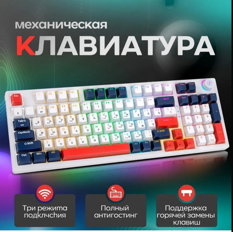 Клавиатура механическая игровая GK807-2 RGB (с картой Ozon)