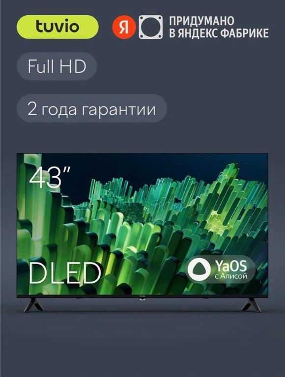 43” Телевизор Tuvio TD43FFBHH11 FULL HD DLED Frameless на платформе YaOS
