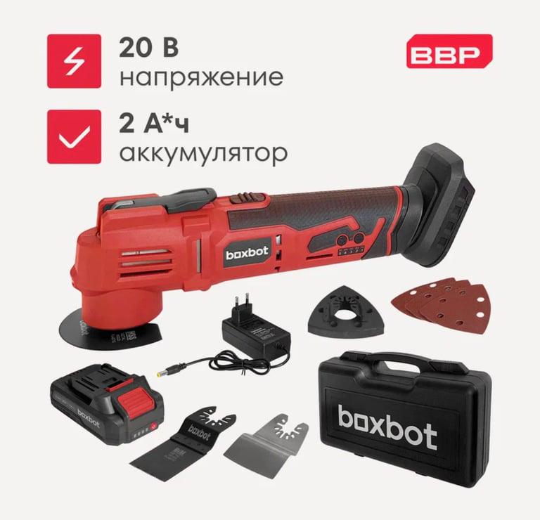 Аккумуляторный реноватор Boxbot CMT-20-1 (цена с Я.Пэй/Альфой, зависит от аккаунта)