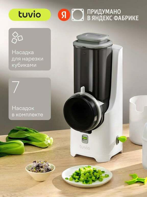 Овощерезка с насадкой для кубиков, соломки, тёркой, шинковкой Tuvio TFP01, белая