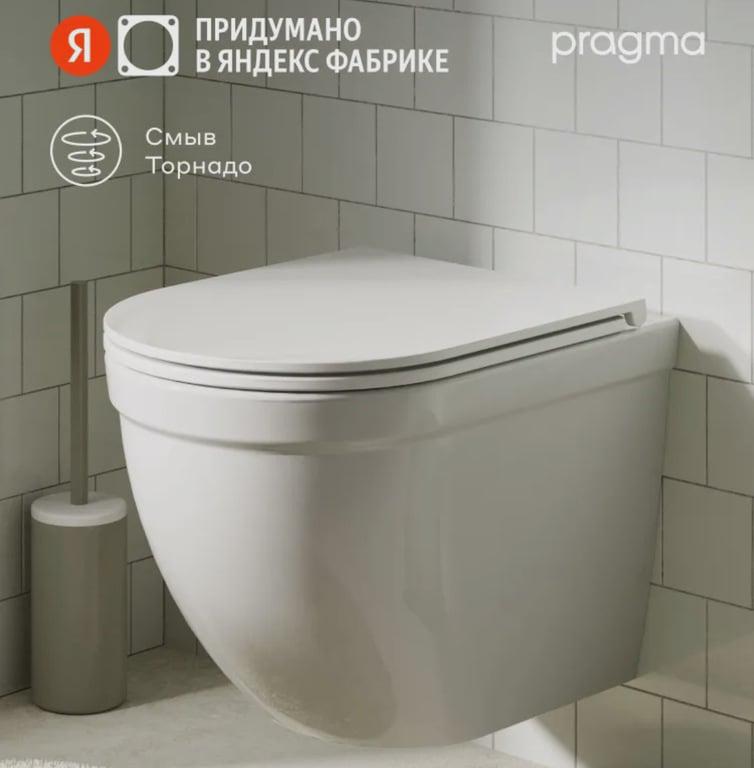 Унитаз подвесной Pragma Pelao, белый глянцевый, смыв Торнадо, PEL1. GWWT.004