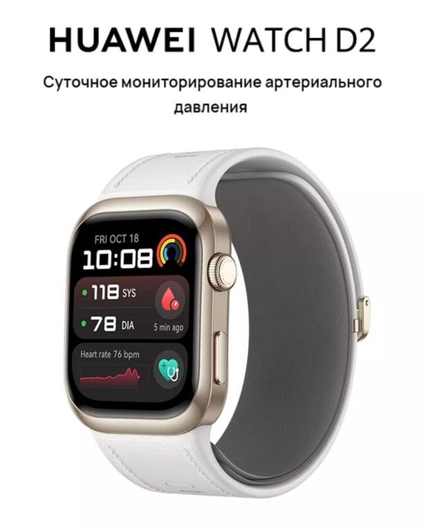 Huawei Смарт-часы Watch D2 Gold
